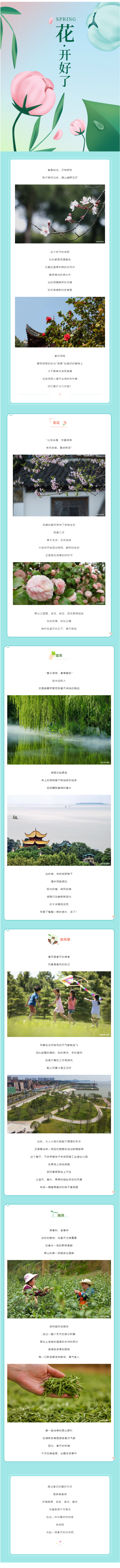 【城投悅讀】這個(gè)春天，在岳陽一定要做的N件事！.png