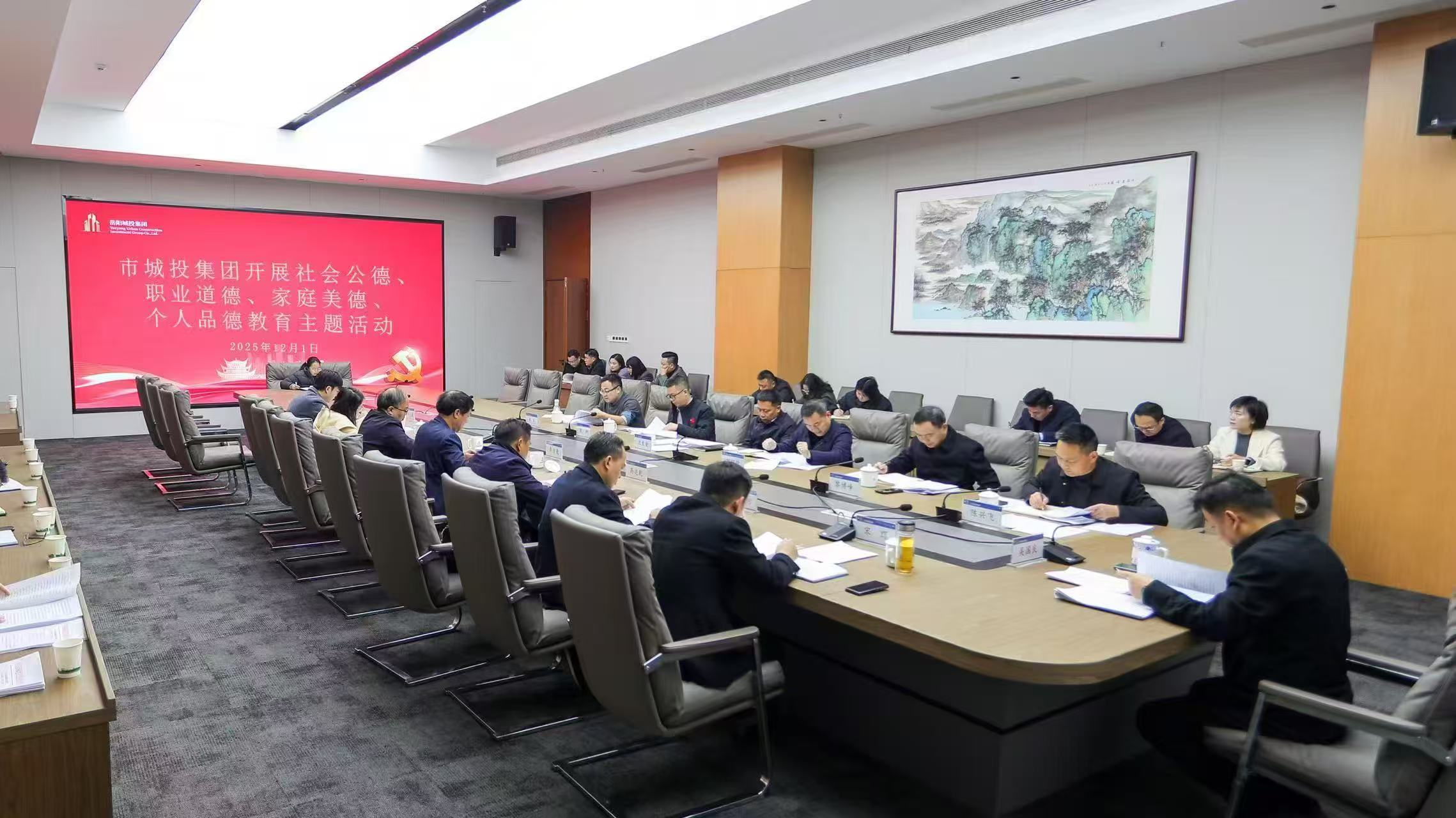 市城投集團開展社會公德、職業(yè)道德、家庭美德個人品德教育主題活動.jpg